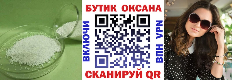 Бутират Butirat  Гвардейск 