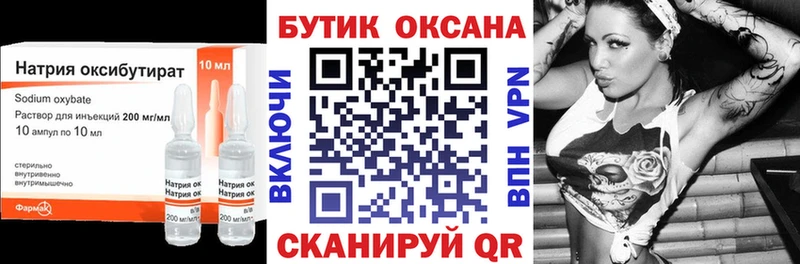 БУТИРАТ 99% Гвардейск