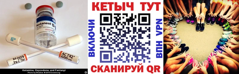 КЕТАМИН VHQ Гвардейск
