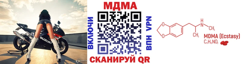 MDMA VHQ Гвардейск