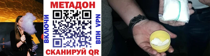 МЕТАДОН methadone Гвардейск