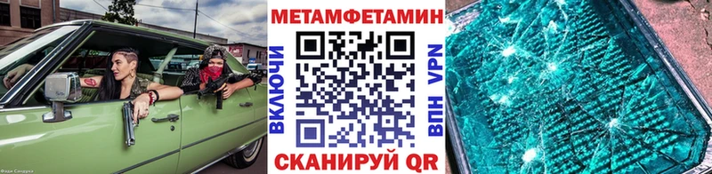 где купить наркоту  Гвардейск  кракен ТОР  МЕТАМФЕТАМИН винт 