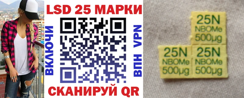 Марки 25I-NBOMe 1,8мг  Гвардейск 
